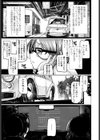 上司ちゃんと【エッチな】DT（ドライブ・イン・シアター）（単話）試し読み3ページ