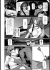 上司ちゃんと【エッチな】DT（ドライブ・イン・シアター）（単話）試し読み4ページ