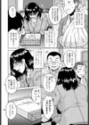 お詫びの品試し読み2ページ