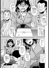 お詫びの品試し読み3ページ