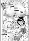 お詫びの品試し読み8ページ