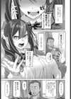 姪っ子と。試し読み1ページ