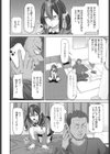 姪っ子と。試し読み2ページ