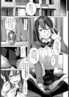 姪っ子と。試し読み3ページ