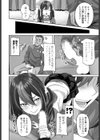 姪っ子と。試し読み4ページ