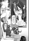 姪っ子と。試し読み5ページ