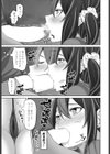 姪っ子と。試し読み7ページ