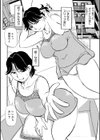 ハツユメ試し読み2ページ