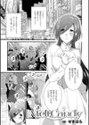 Melt Candy【単話】試し読み1ページ