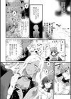 Melt Candy【単話】試し読み2ページ