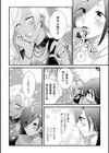 Melt Candy【単話】試し読み4ページ