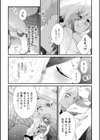 Melt Candy【単話】試し読み7ページ