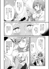 Melt Candy【単話】試し読み8ページ