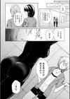 Fallen Spy Girl【単話】試し読み2ページ