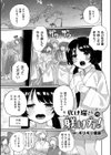 化け猫さんの躾け方！【単話】試し読み1ページ