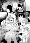 化け猫さんの躾け方！【単話】試し読み2ページ