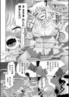 化け猫さんの躾け方！【単話】試し読み4ページ