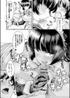 おとなバブちゃんの育てなおし性書試し読み12ページ
