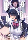 おとなバブちゃんの育てなおし性書【デジタル特装版】試し読み4ページ