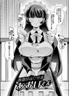 おとなバブちゃんの育てなおし性書【デジタル特装版】試し読み8ページ