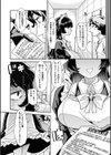 おとなバブちゃんの育てなおし性書【デジタル特装版】試し読み9ページ