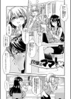 おとなバブちゃんの育てなおし性書【デジタル特装版】試し読み15ページ