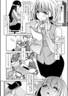 おとなバブちゃんの育てなおし性書【デジタル特装版】試し読み16ページ