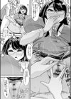 おとなバブちゃんの育てなおし性書【デジタル特装版】試し読み22ページ