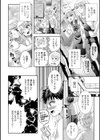 僕の理想的な推し活試し読み4ページ