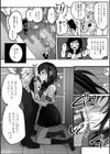 窓際の姫試し読み2ページ