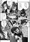窓際の姫試し読み3ページ