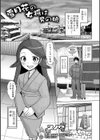 雪月花の女将は男の娘試し読み1ページ