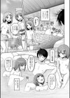 雪月花の女将は男の娘試し読み3ページ
