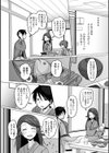 雪月花の女将は男の娘試し読み4ページ