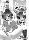 前も後ろもレッツ快楽試し読み1ページ