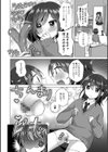 前も後ろもレッツ快楽試し読み2ページ