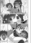 前も後ろもレッツ快楽試し読み3ページ