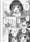 前も後ろもレッツ快楽試し読み4ページ