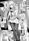 My sweet honey【デジタル特装版】試し読み3ページ