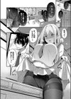 My sweet honey【デジタル特装版】試し読み4ページ