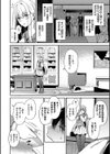 My sweet honey【デジタル特装版】試し読み6ページ