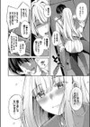 My sweet honey【デジタル特装版】試し読み12ページ