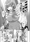 My sweet honey【デジタル特装版】試し読み34ページ