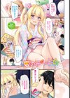 My sweet honey【デジタル特装版】試し読み41ページ