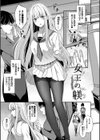 My sweet honey試し読み3ページ