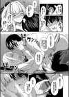 My sweet honey試し読み19ページ