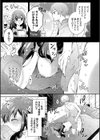 純愛ポルノ【デジタル特装版】試し読み5ページ