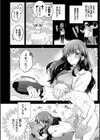 純愛ポルノ【デジタル特装版】試し読み6ページ