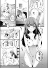 純愛ポルノ【デジタル特装版】試し読み7ページ