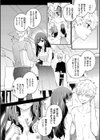 純愛ポルノ【デジタル特装版】試し読み10ページ